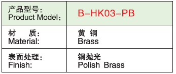 B-HK03-PB