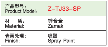 Z-TJ33-SP